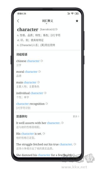 点学英语