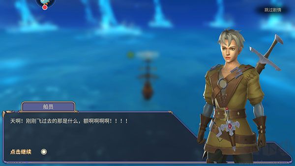 梦想大航海