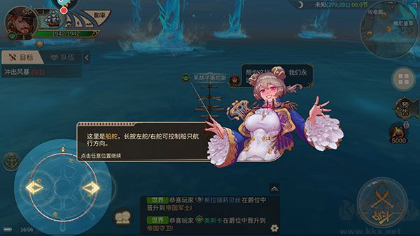 梦想大航海
