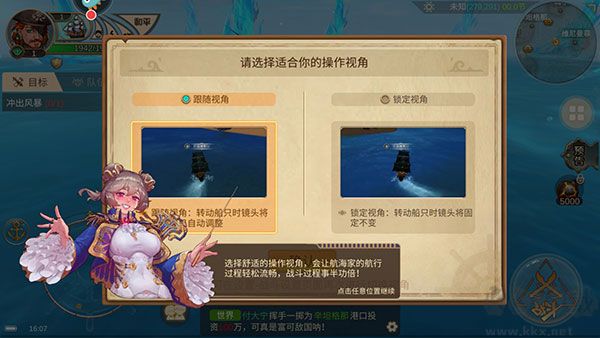 梦想大航海