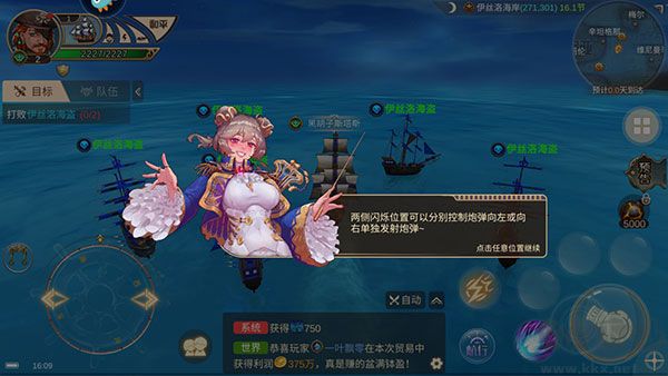 梦想大航海