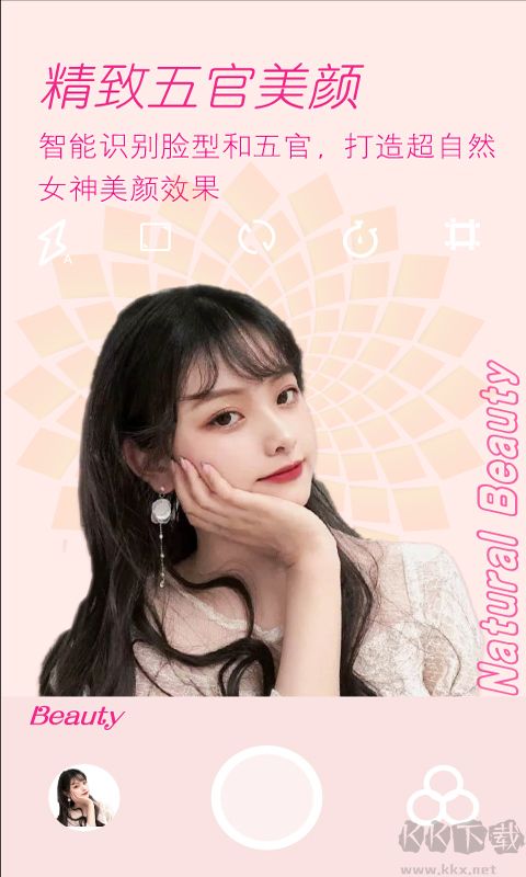 美颜拍照相机app最新版