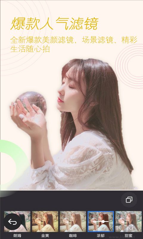 美颜拍照相机app最新版