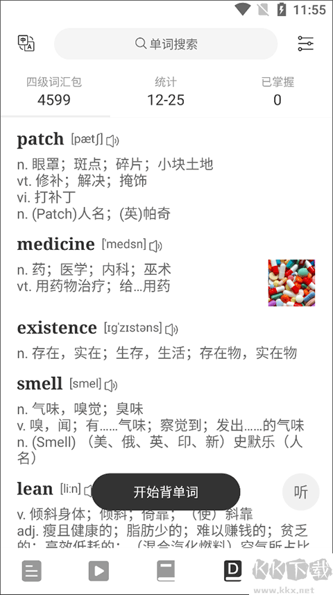 点学英语