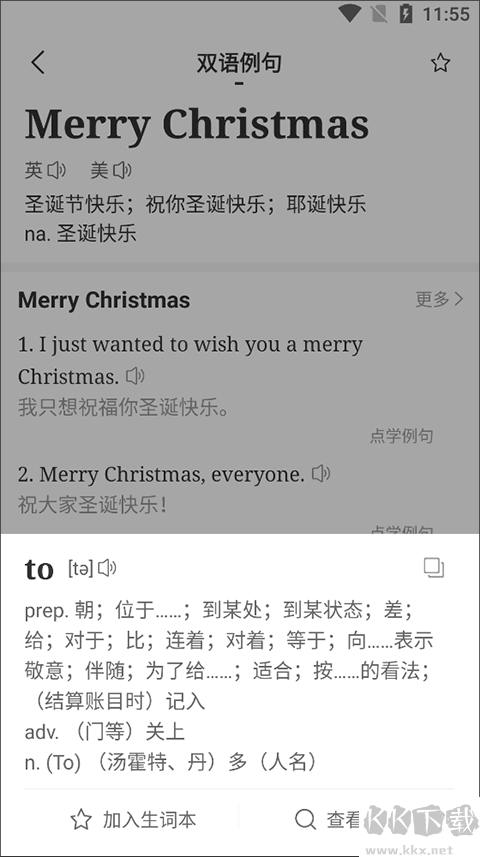 点学英语