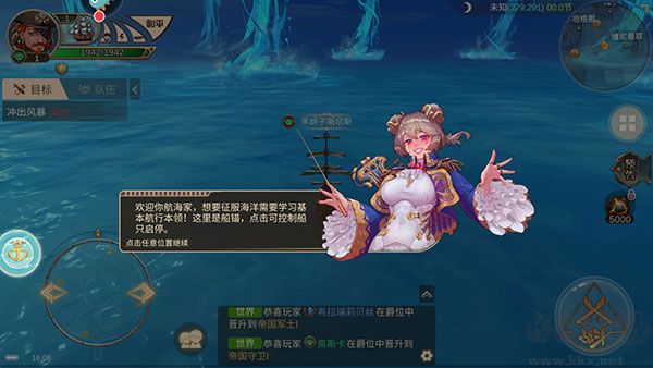 梦想大航海