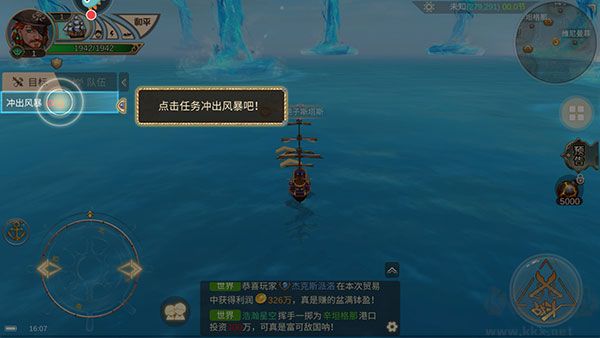梦想大航海