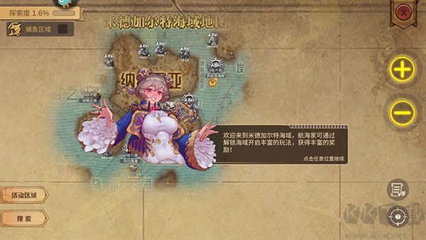 梦想大航海