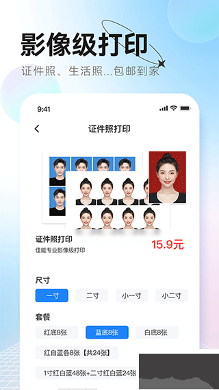 更美证件照官方版