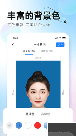 更美证件照官方版