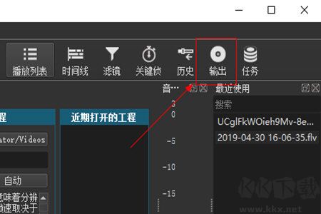 ShotCut(剪辑软件)