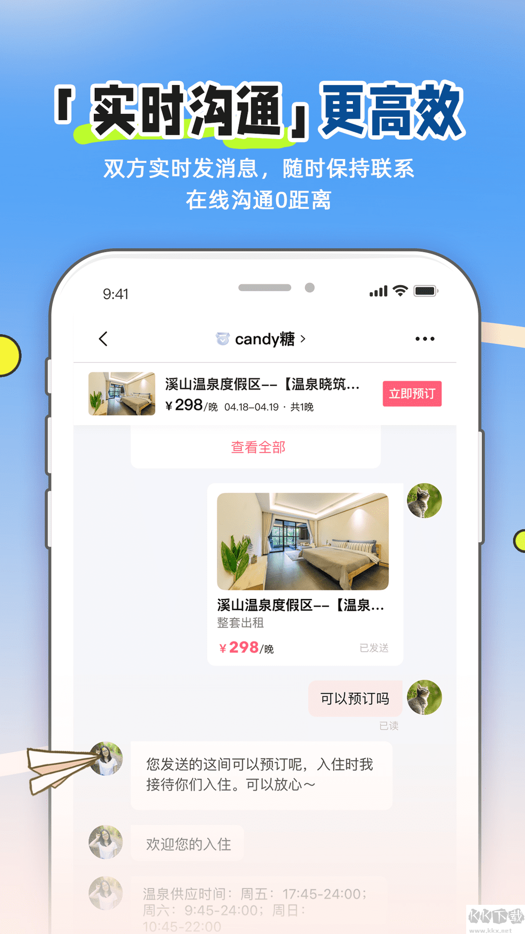 小猪民宿