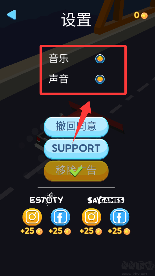 清洁道路(Clean Road)