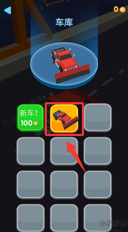 清洁道路(Clean Road)