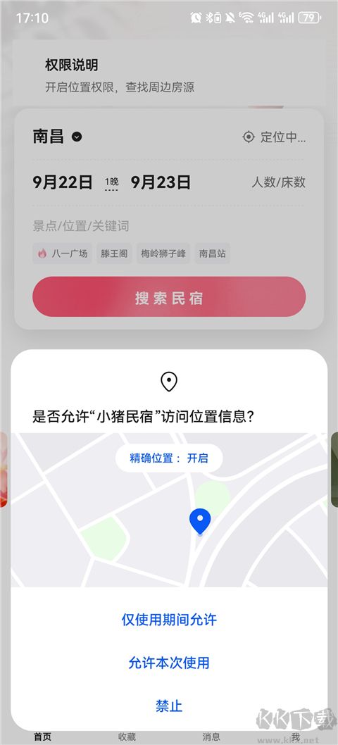 小猪民宿