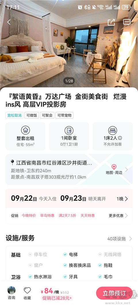 小猪民宿