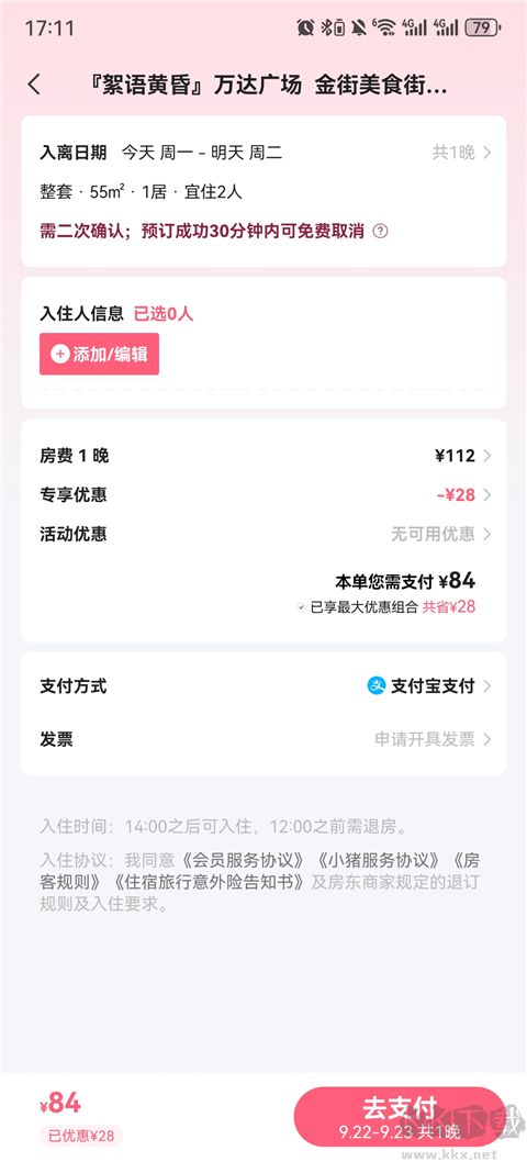 小猪民宿