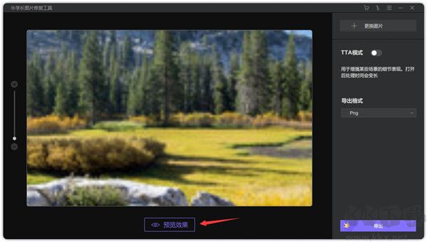 牛学长图片修复工具
