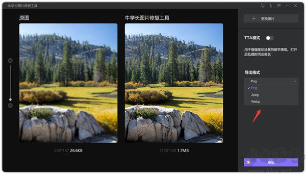 牛学长图片修复工具