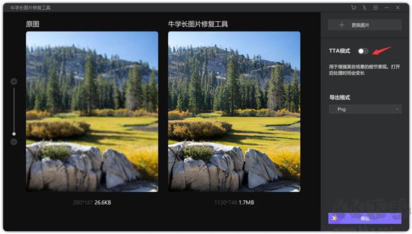 牛学长图片修复工具
