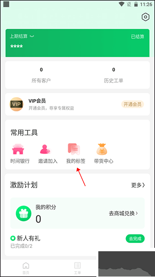 照护365康护端