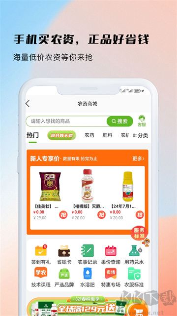 测亩易app免费版