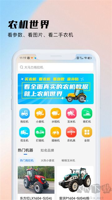 测亩易app免费版