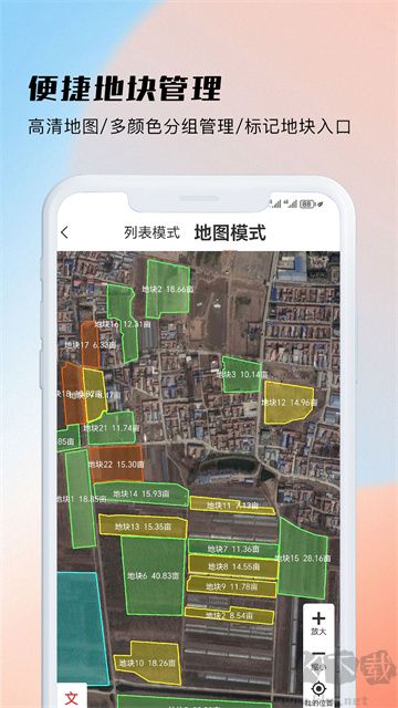测亩易app免费版