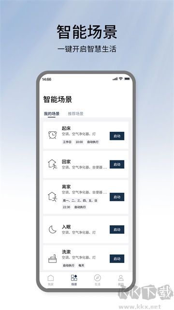 松下智能家电