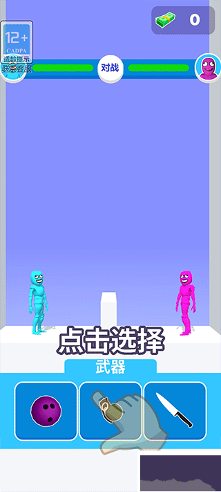 狭路相逢勇者胜