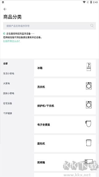 松下智能家电