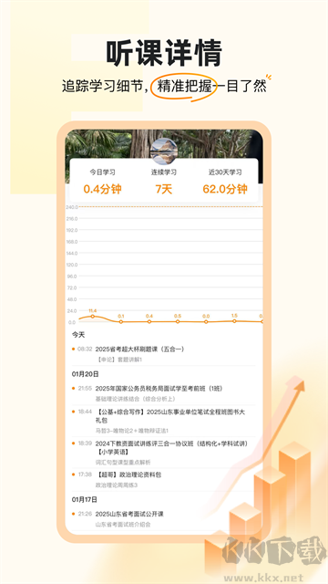 超格教育最新版