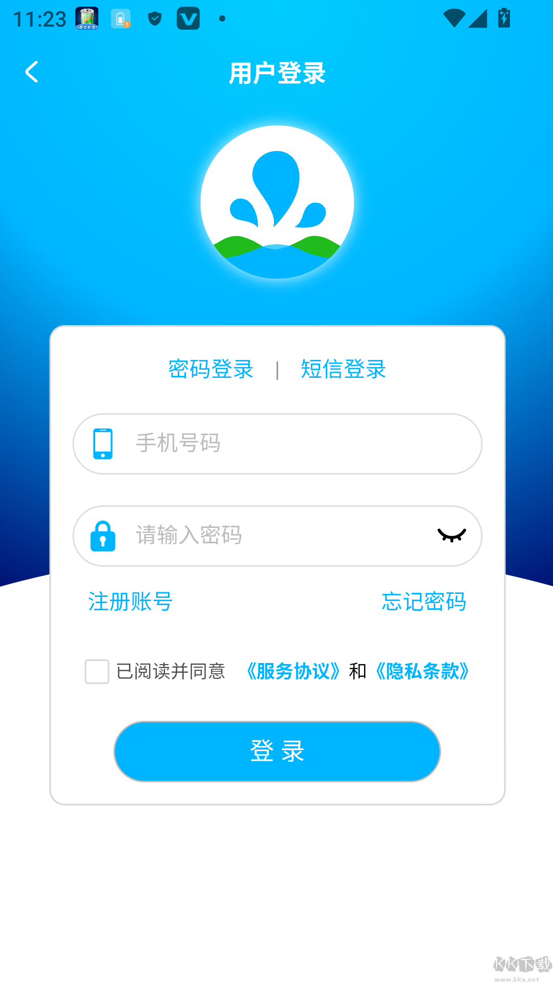 整个水