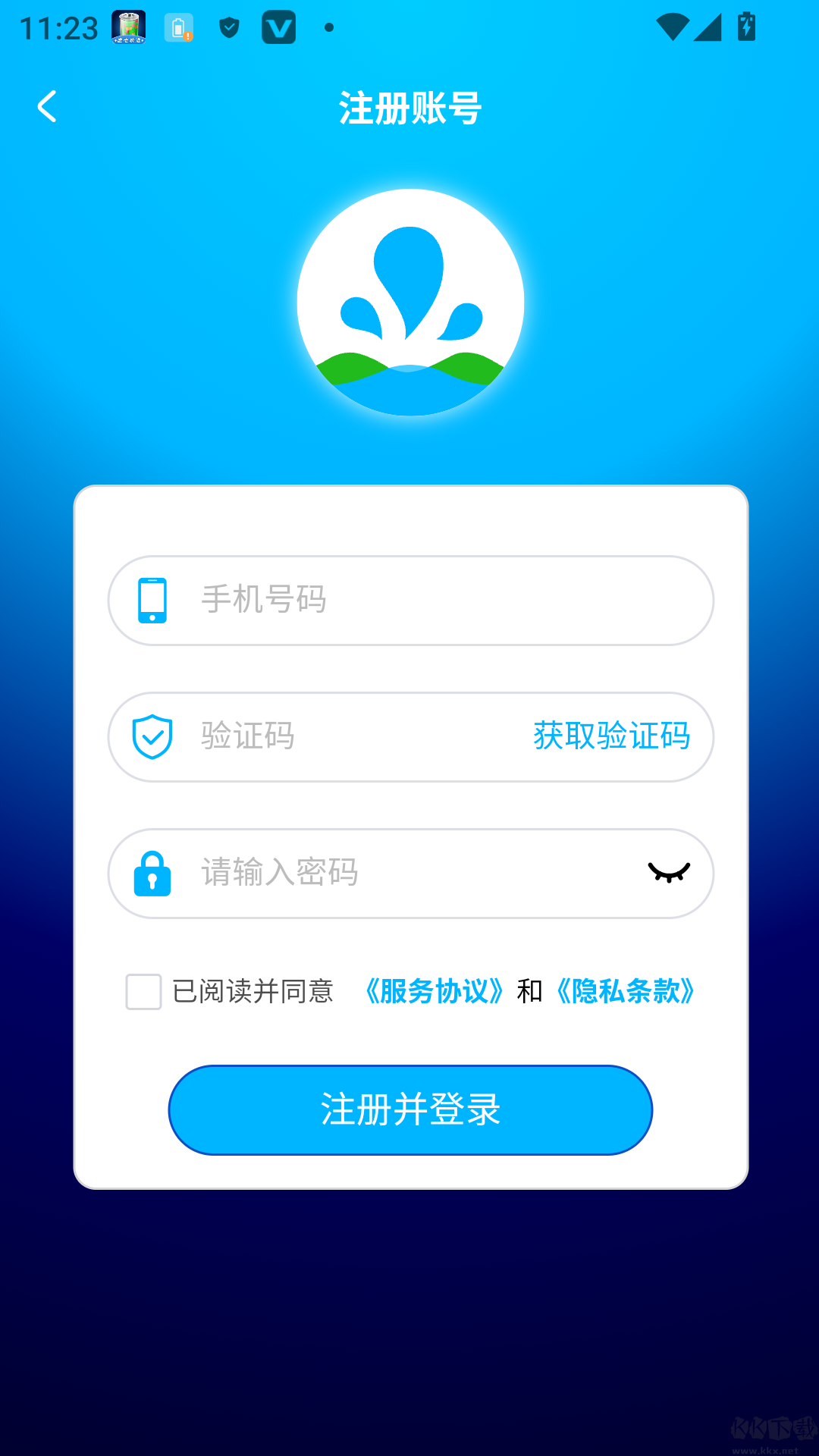 整个水