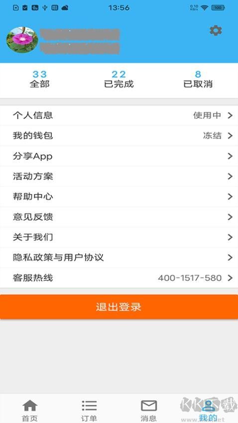 蓝领到家师傅版