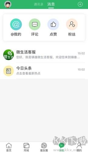 镇雄微生活