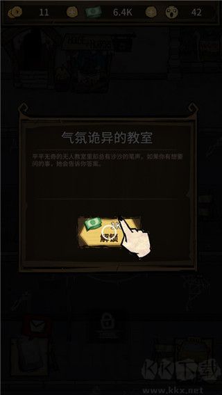 我在鬼屋当老板