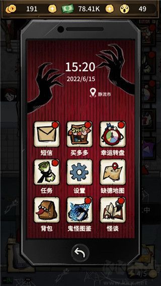 我在鬼屋当老板