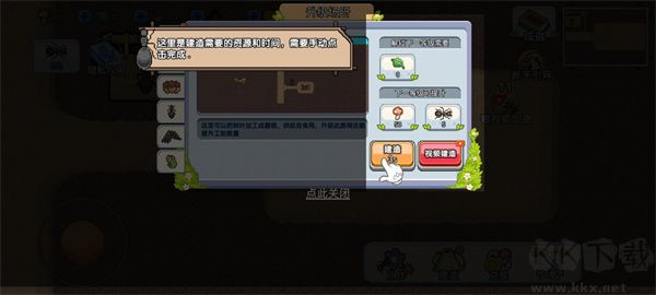 蚂蚁星球