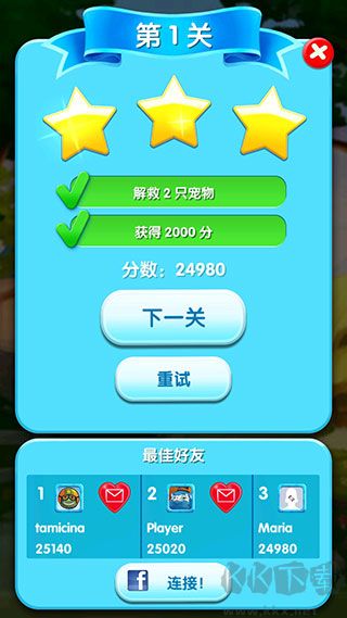 宠物拯救传奇(Pet Rescue Saga)