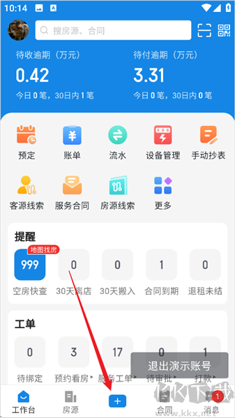 寓小二房东版
