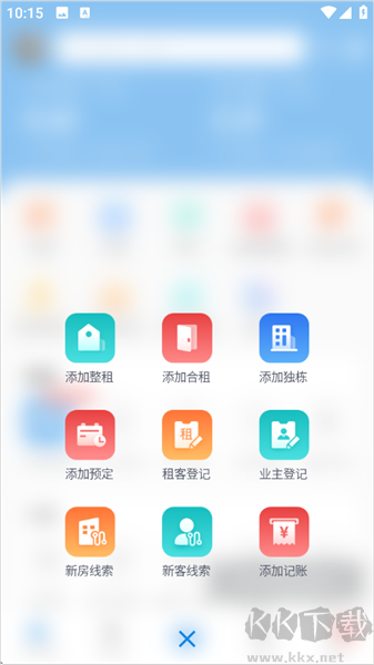 寓小二房东版