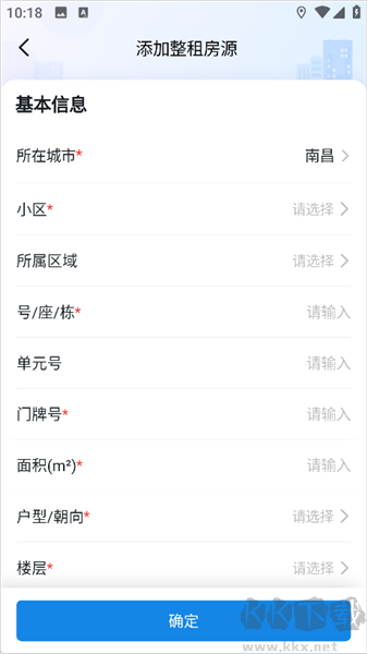 寓小二房东版