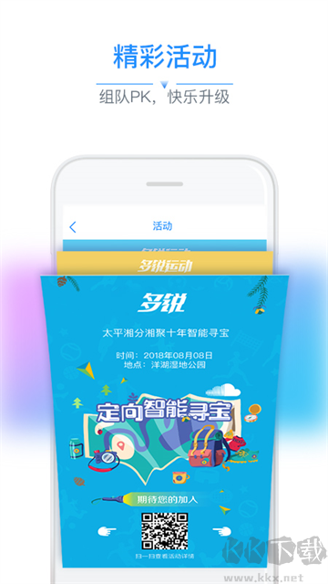 多锐app