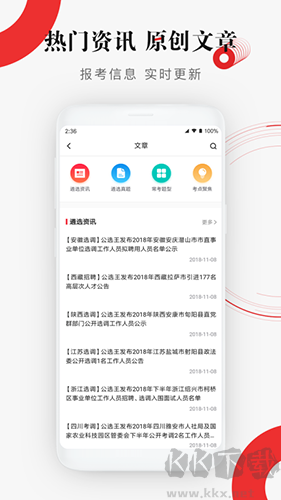 公选王遴选app手机版v4.9.6官网版