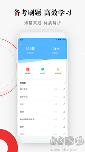 公选王遴选app手机版v4.9.6官网版