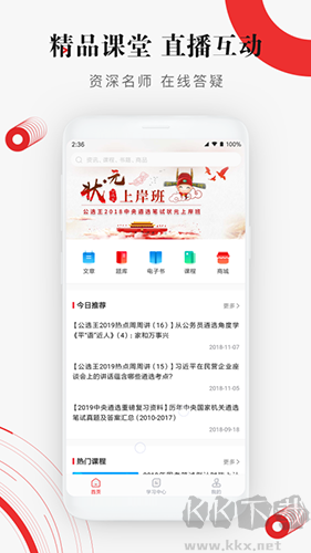 公选王遴选app手机版v4.9.6官网版