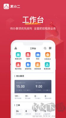 寓小二房东版最新版v10.10.8官方正版
