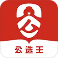 公选王遴选app手机版