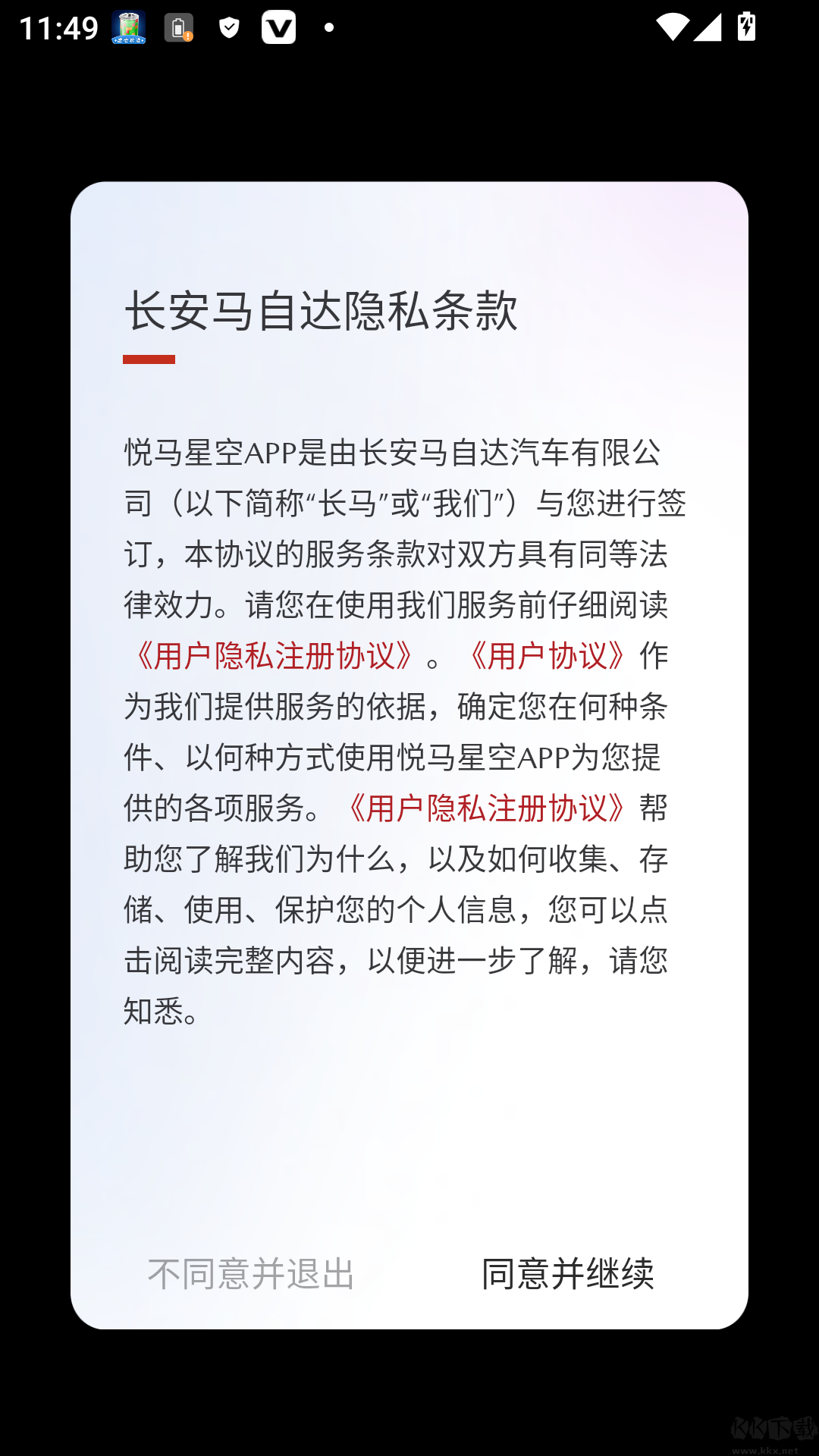 悦马星空